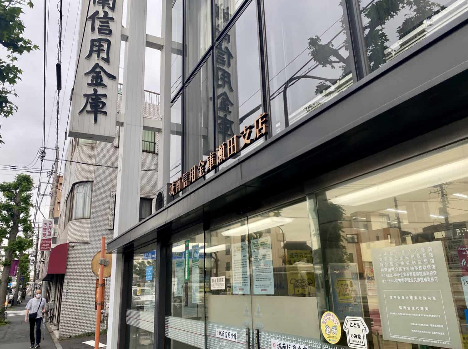 城南信用金庫が「スイーツ商談会」バイヤー企業11社とマッチングも - futakoloco