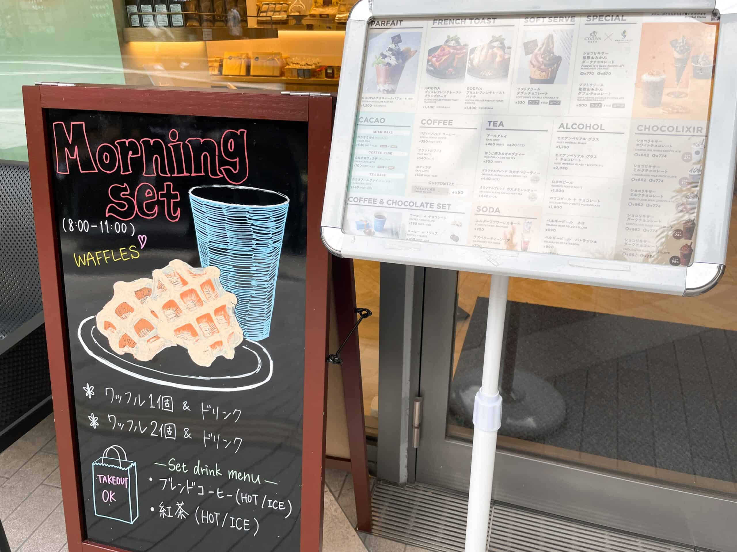 二子玉川 GODIVA Cafe (ゴディバカフェ)のモーニングメニュー