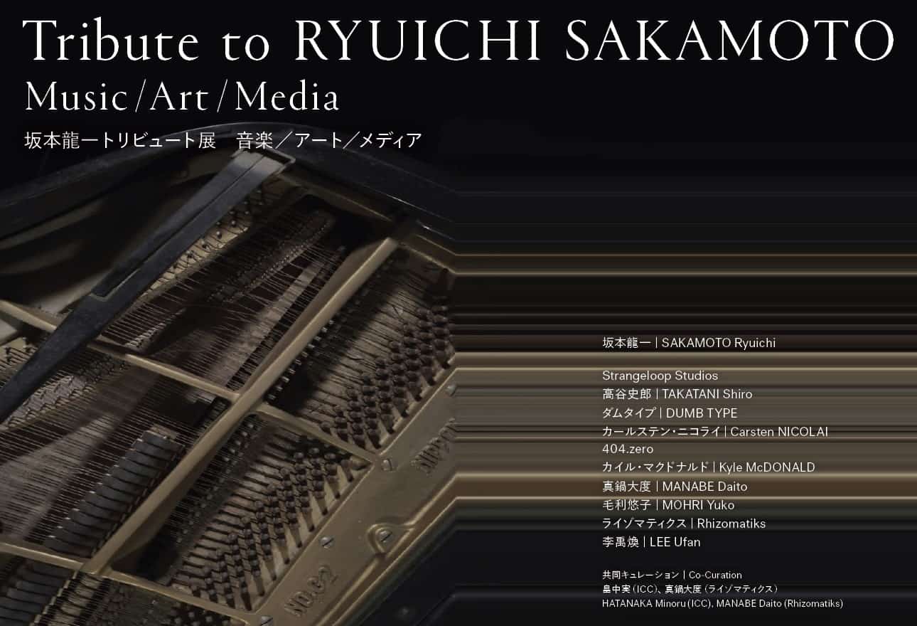 ★坂本龍一 × ヴィトン★コラボアート★ピアノ鍵盤デザイン★ おまきさん on X: 