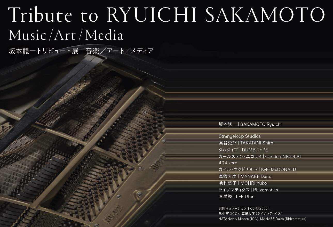 ★坂本龍一 × ヴィトン★コラボアート★ピアノ鍵盤デザイン★ ☆坂本龍一 × ヴィトン☆限定コラボアート☆ピアノ鍵盤デザイン