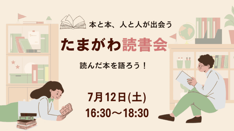 読書会扉画像