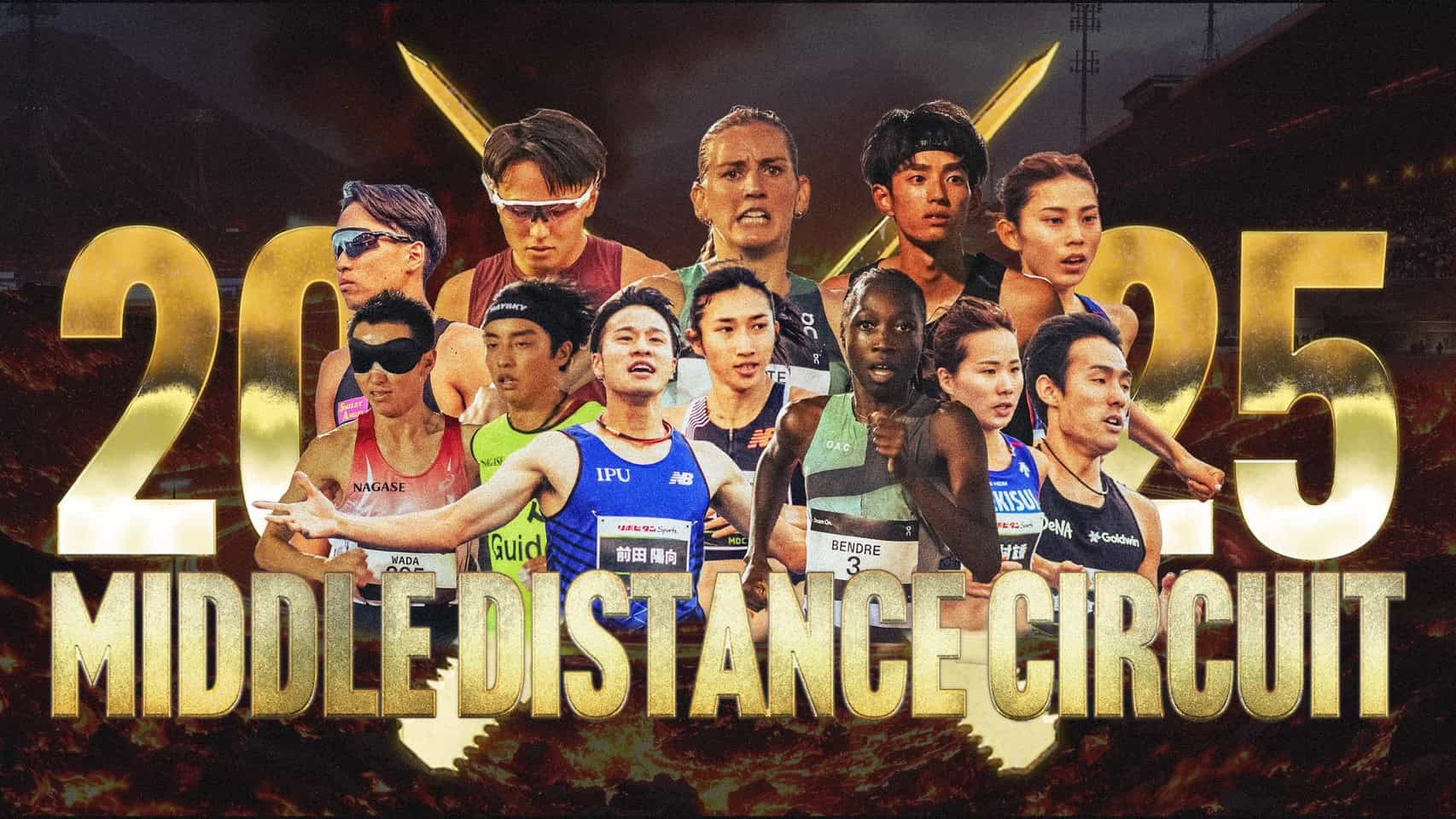 7/12(土)陸上と夏祭りの出会い「MDC GP - Supported by On」が大蔵運動