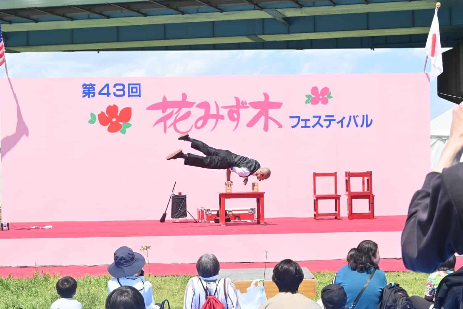 花みず木フェスティバル